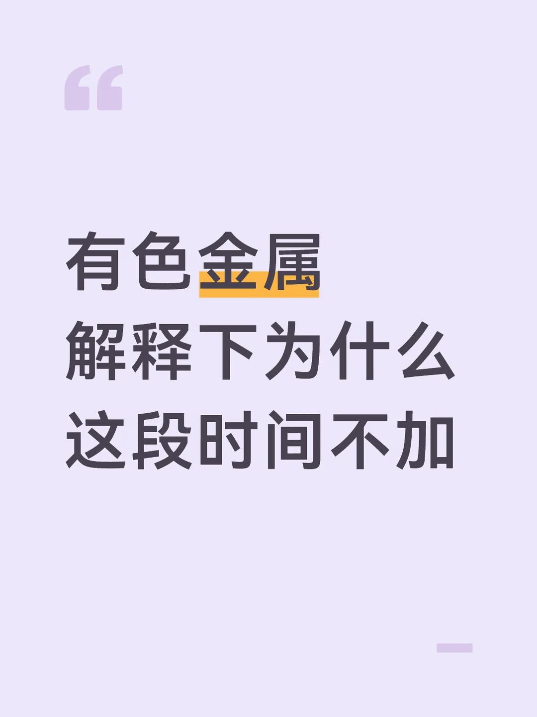 侧重点发生改变