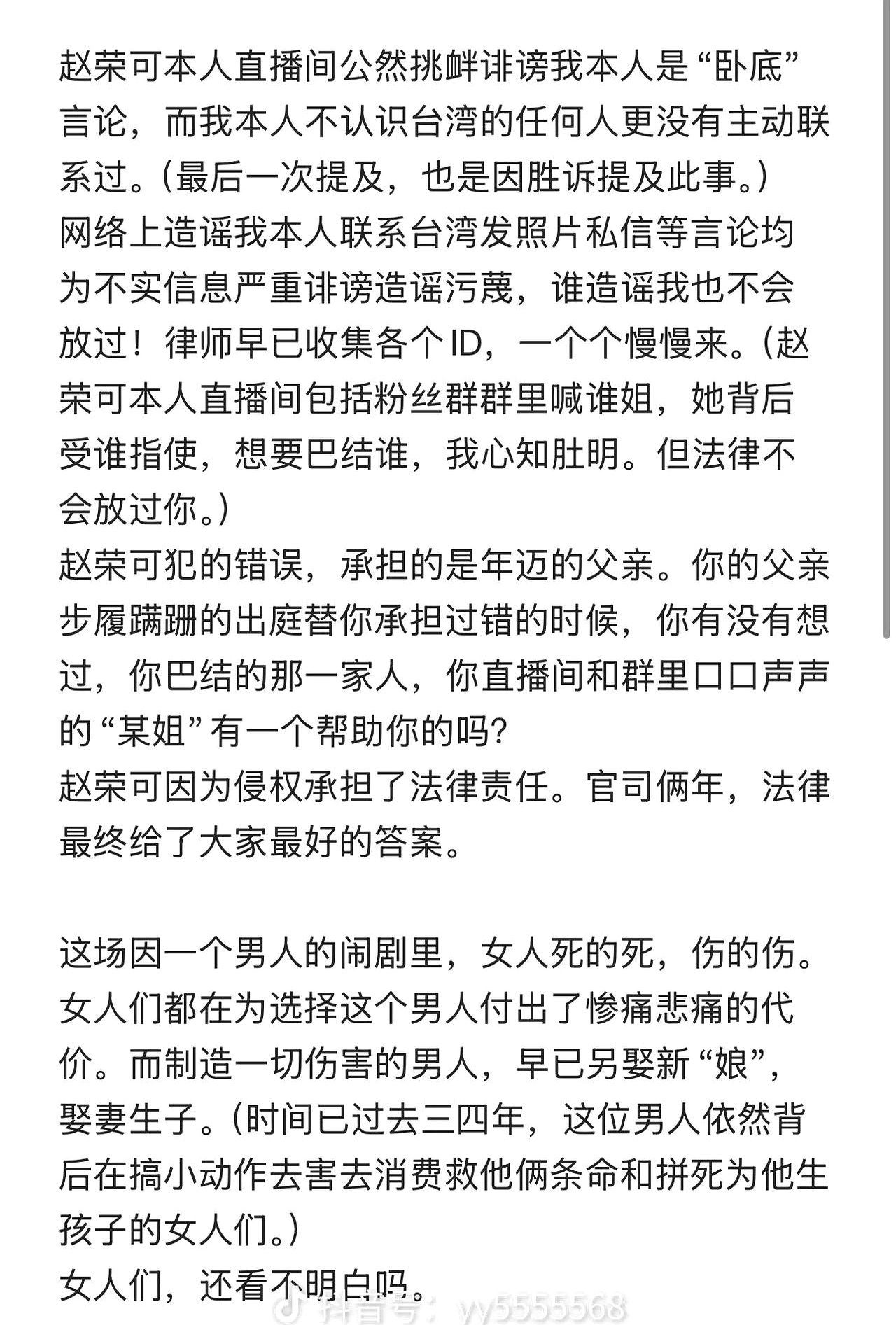 撕到最后，最懂原配委屈的居然是后来者，这才是男女关系里最荒诞的现实
 

张颖颖再次甩出证据手撕汪小菲，甚至帮大S打抱不平，直言一个情绪不稳定的男人毁了女人三代。当年全网痛骂她是第三者，甚至张兰那边还传出她是卧底，如今造谣者挨了处罚真相大白，她留在泥潭里的恶心和怨气却半点没减
 

大S在折磨中耗尽