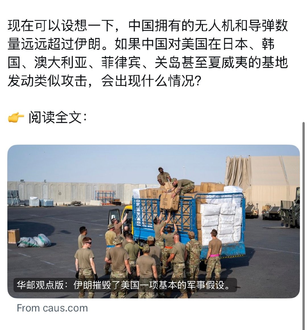 川普以一己之力，从根本上动摇了美国在全球花费数十年建立起来的军事威慑力。 ​