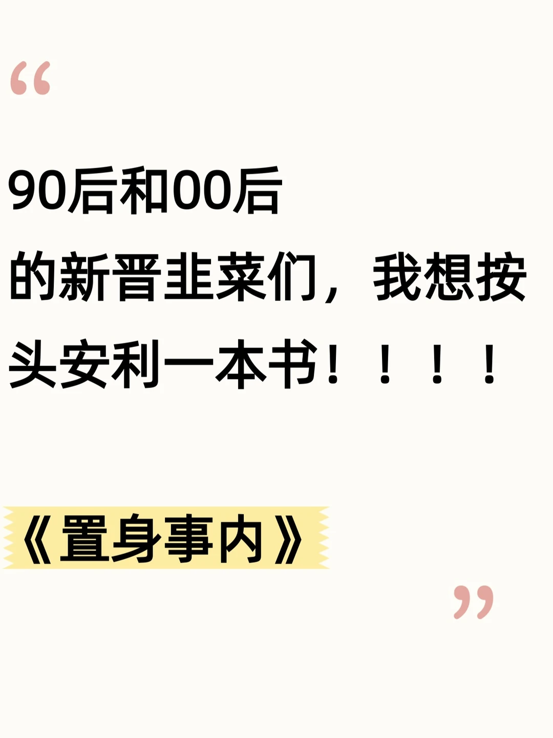 告别韭菜🌱思维，看懂投资的底层逻辑