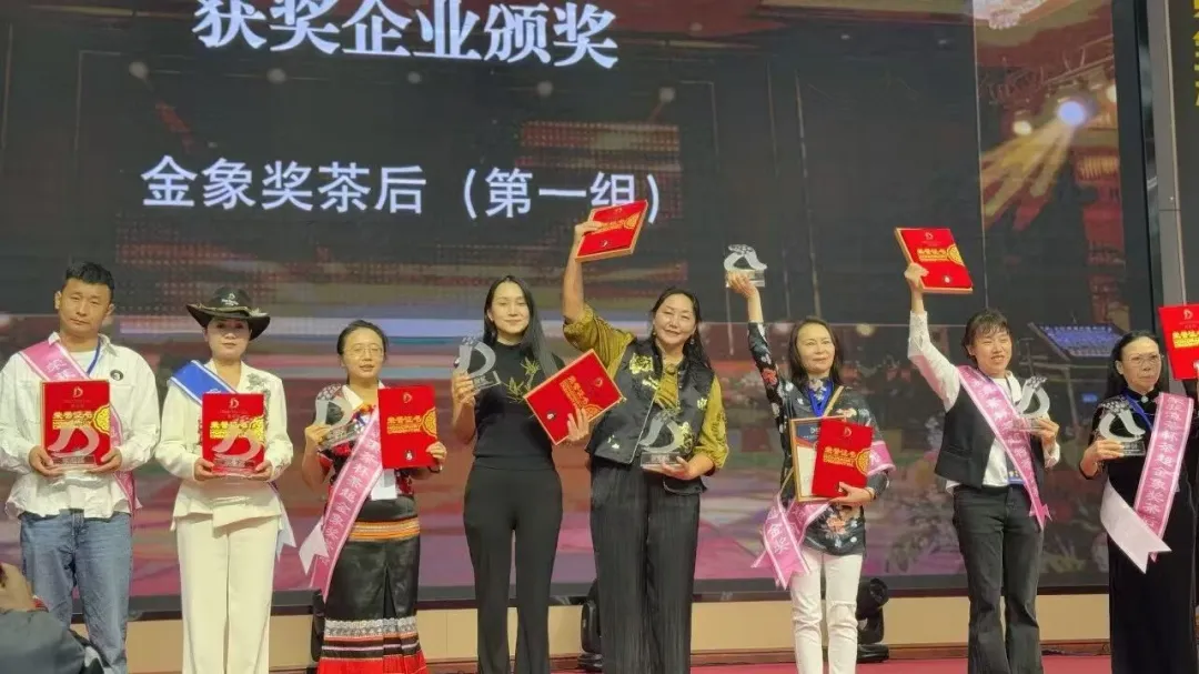 滇茶杯——团结丫口古树茶斩获“金象奖茶后”等三项大奖
（李红戟）9月11日，“一