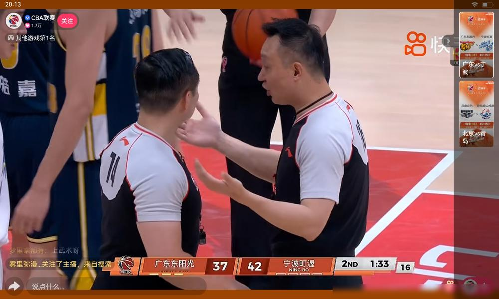 CBA一份裁判报告，一个“砸”字，讲究太多。 对手失去重心，王少杰抬...