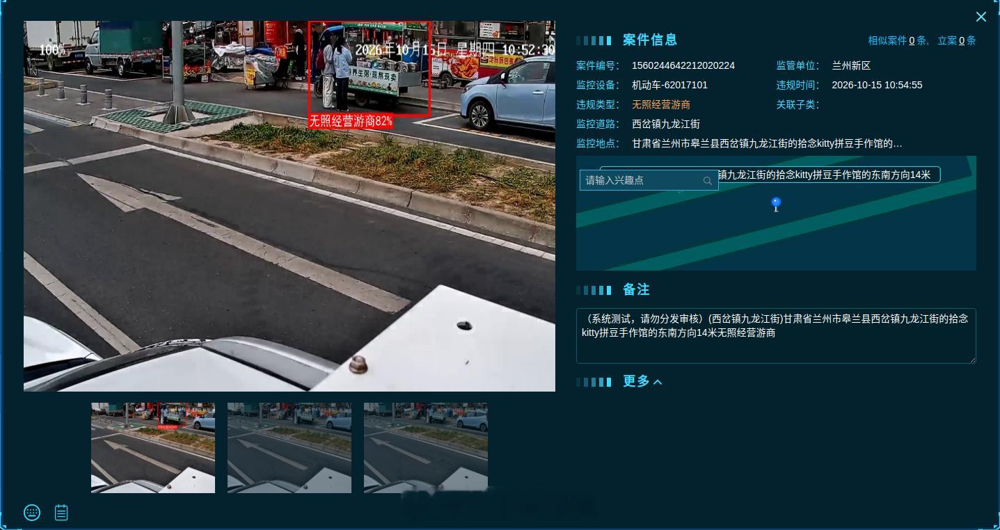 【兰州新区城市管理AI智慧巡查车开始试运行】从兰州新区获悉，为降低人工巡查干扰，提升城市治理效能，城市管理AI智慧巡查车已于近日上岗试运行。同城热点创作计划   ​​​