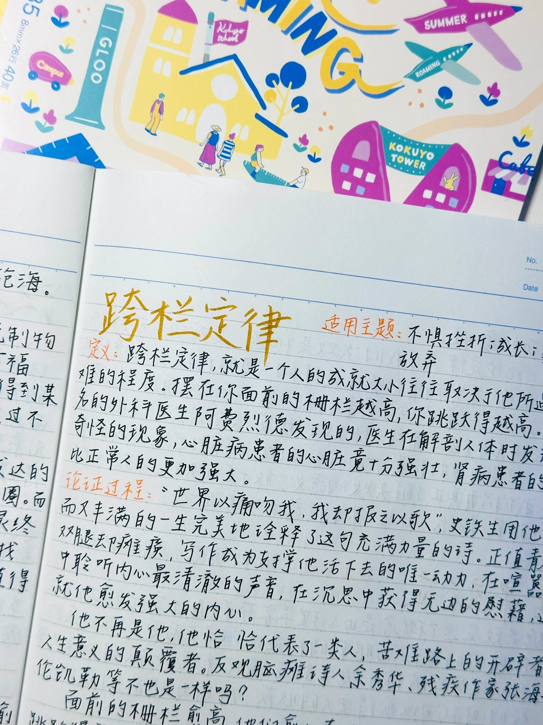 小众作文素材/突破思维瓶颈，开启高分之路