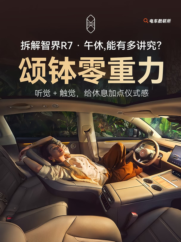 R7焕新曝光，这些功能我先期待了！ ✨