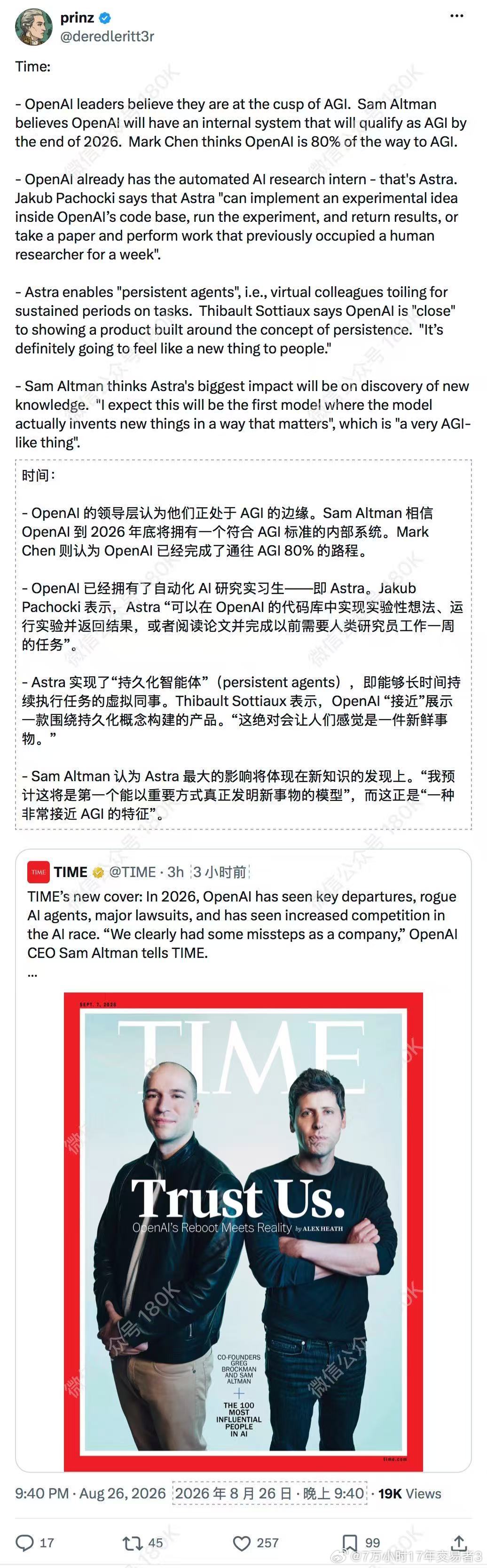 估计OpenAI也要迅速上市。现在投机大佬们都怕经济危机，不在危机前面上市的话，再融资市值少一半以上，所以要督促OpenAI尽快上市。

所以Anthropic海吹，OpenAI也要跟着海吹。

都在搞上市前的路演。 ​