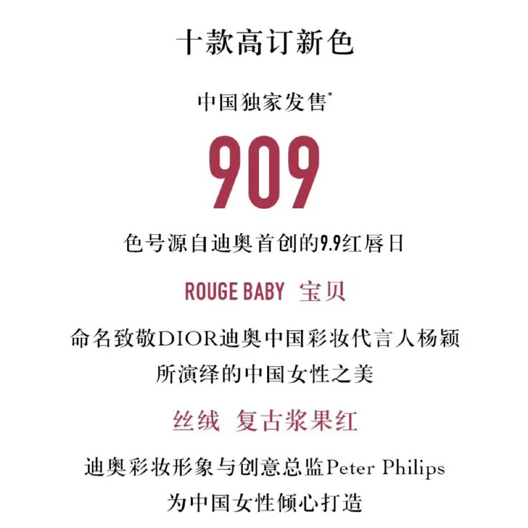 我记得228口红色号是杨颖专属，啥时候叫爱爱巴了？#Angelababy迪奥待遇# ​