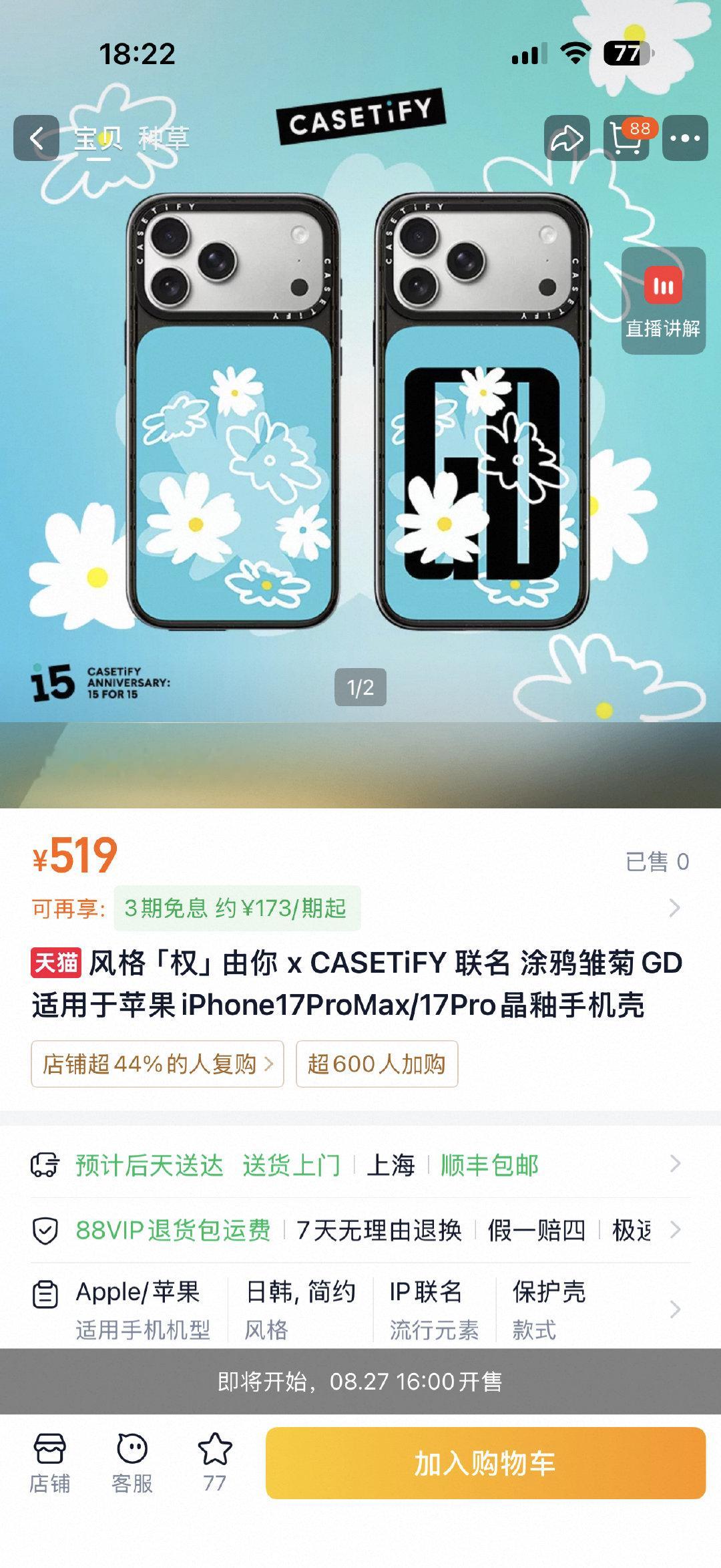 想换壳啦～
貴就算了 還要搶[无聊][无聊][无聊]
不买了～ 哼～ 买好吃的～ ​