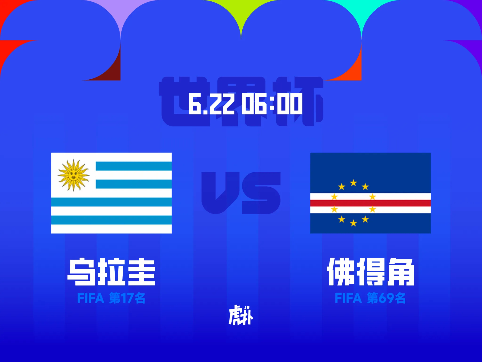 北京时间6:00，迈阿密硬岩体育场，乌拉圭迎战佛得角，赛前双方公布首发...