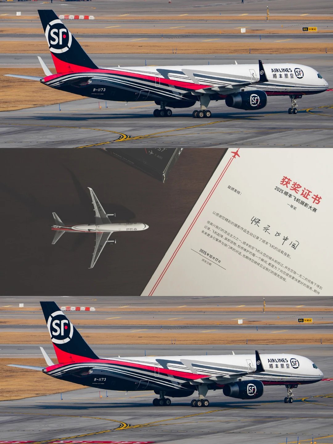 中国最多757-200航司，居然是顺丰❓