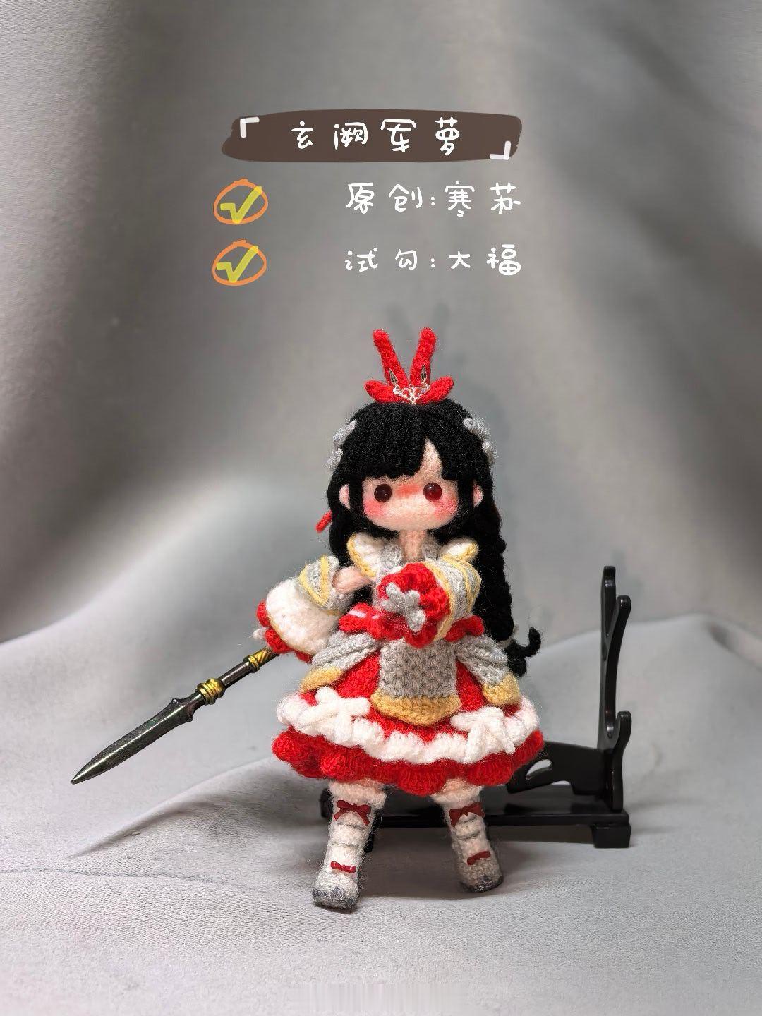 #剑网3[超话]##剑网3[超话]# 国庆阅兵，看我军萝一套丝滑小连招！
#钩织##剑网3##天策##军萝# ​
