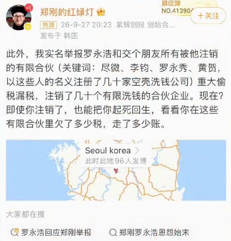 罗永浩被实名举报“偷税漏税”了？
锤子的回旋镖最终还是打在了罗永浩身上。近期，处于舆论中心的罗永浩先后和西贝贾国龙、野人先生、理记、东方甄选俞敏洪在网上“纠葛”，如今又被昔日“最好的投资人朋友”、紫辉创投创始人郑刚实名举报并指控罗永浩及交个朋友涉嫌重大偷税漏税！
深谙舆论之道的罗永浩也没闲着，第一时