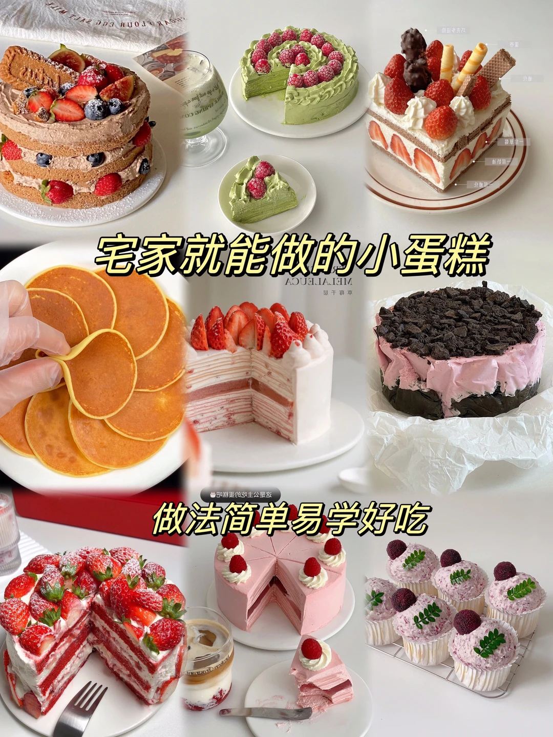 巴斯克蛋糕！！！做法真的好简单！！！零失败！！！|