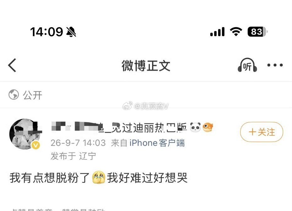迪丽热巴这都要开见面会了，咋还脱粉呢？等等不行嘛！

#迪丽热巴见面会第二次报名机会# ​
