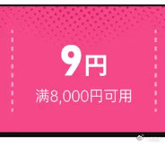 多少？？？劳斯莱斯五元优惠券？？？ ​