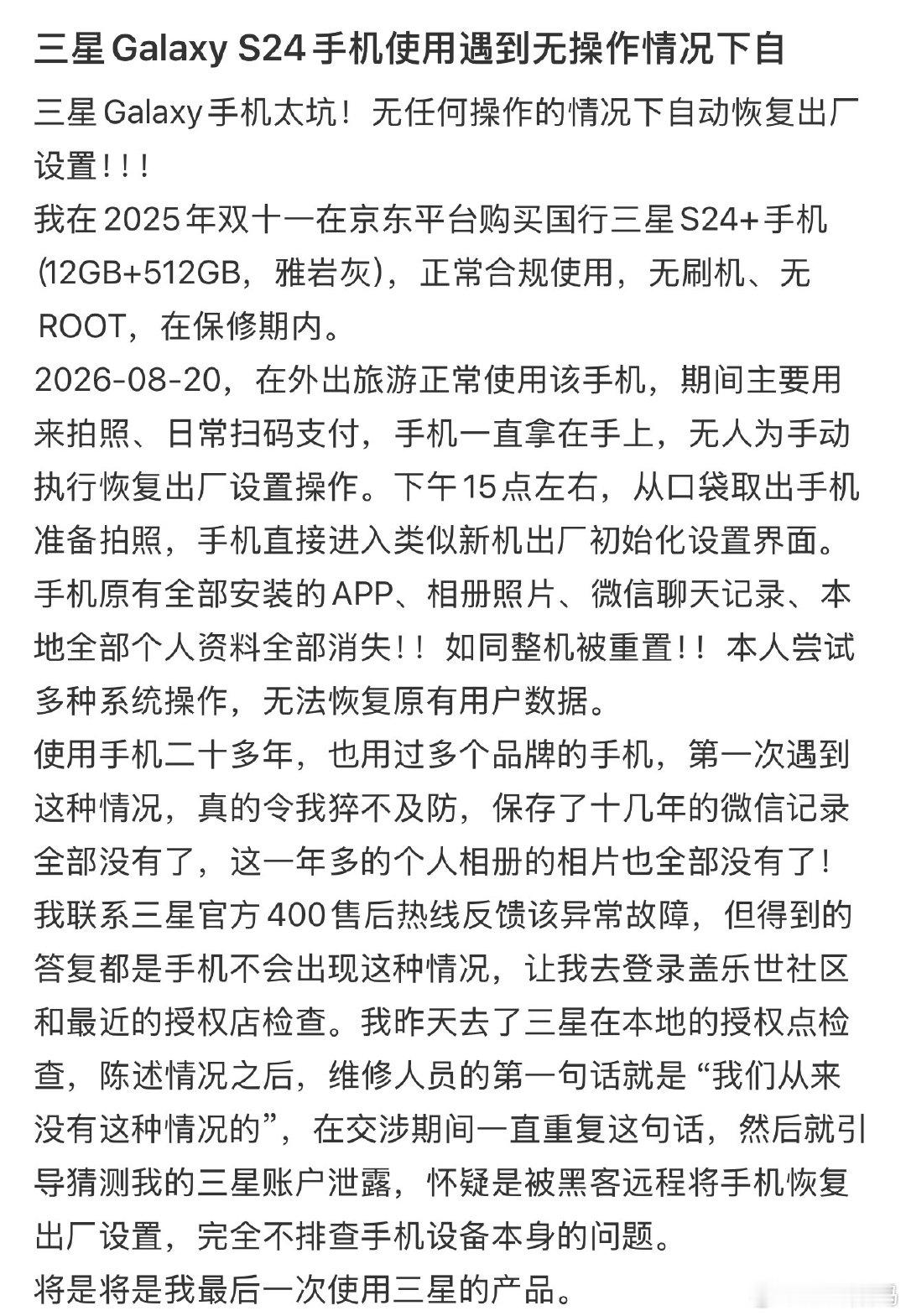 🍠看到的[doge]我不信会自动恢复出厂设置[doge] ​