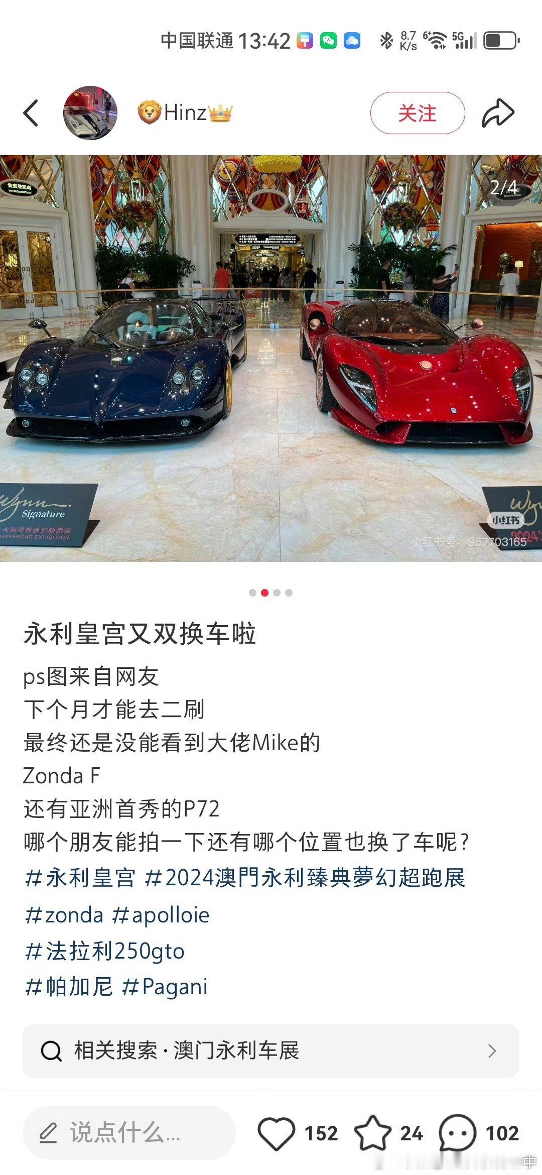 2024年 ​