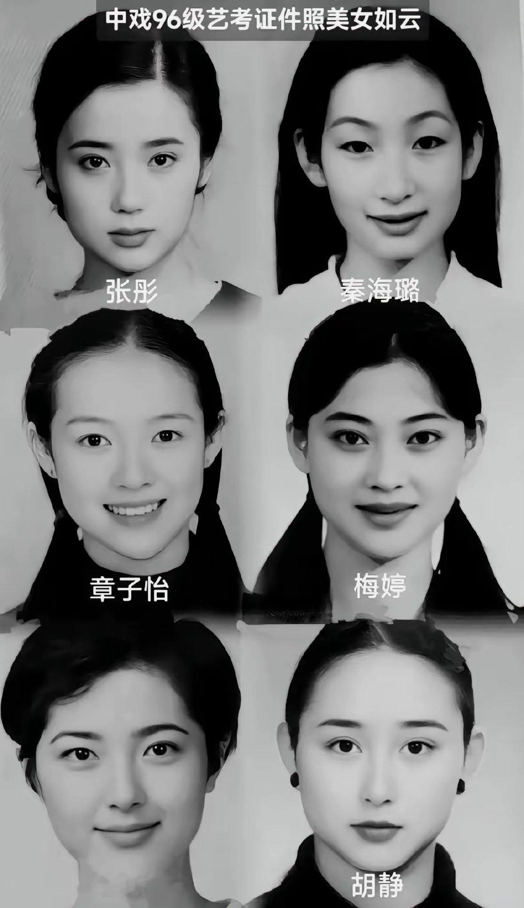 都说曾黎是中戏第一美女！从这张96艺考照来看，个人感觉最美的是张彤。章子怡应该最上镜。 ​