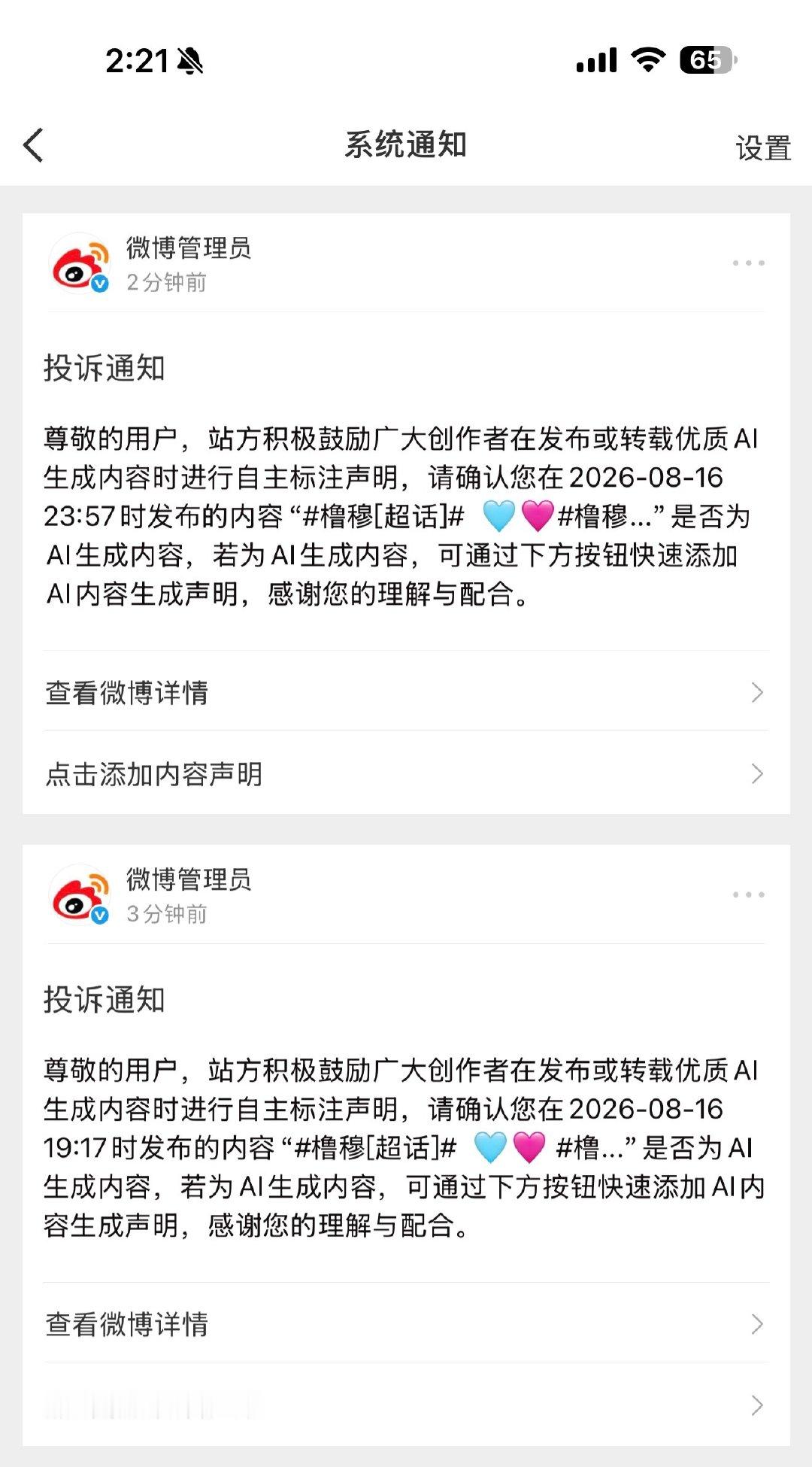 ？？轮到我了是吗  连着十条 ​