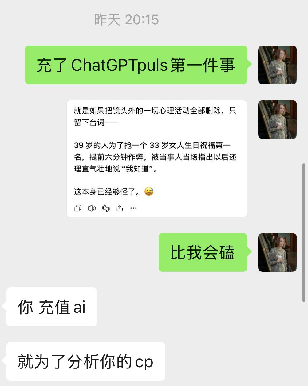之前刷到chat有个语音很像大厂，还不太信。真的太像了，而且完全语弱，一句话一直在那呃呃啊啊的，到底谁是ai？对我的钱花到这些身上怒啊怒的，幸好今天codex已经用上了
嗯……那……那就等！
别……别太-为难自己吧
“我会等枯树生出芽 开出新的花”😅 ​