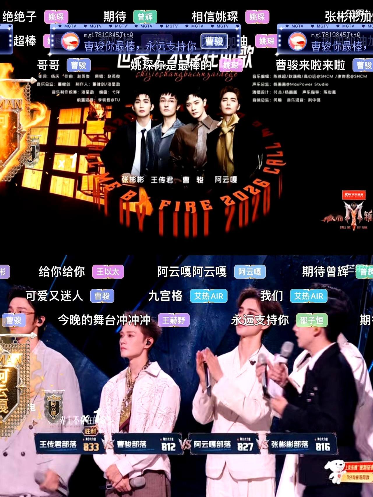 披哥二公队长合作秀，王传君对阵阿云嘎、曹骏、张彬彬，四人合唱一首平淡无奇的歌，结果偏偏是他靠着人气又赢了，这赛果直接把底下的观众看麻了
 

台上唯一的专业歌手阿云嘎根本发挥不出声乐优势，全员表现平平。这位王队长能拿下胜利，压根跟唱功没半毛钱关系，纯粹是吃到了红利，赢运好得让人眼红
 

竞技节目里