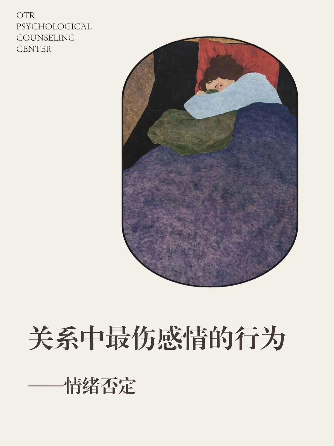 关系中最.伤感情的行为，越早意识到越好