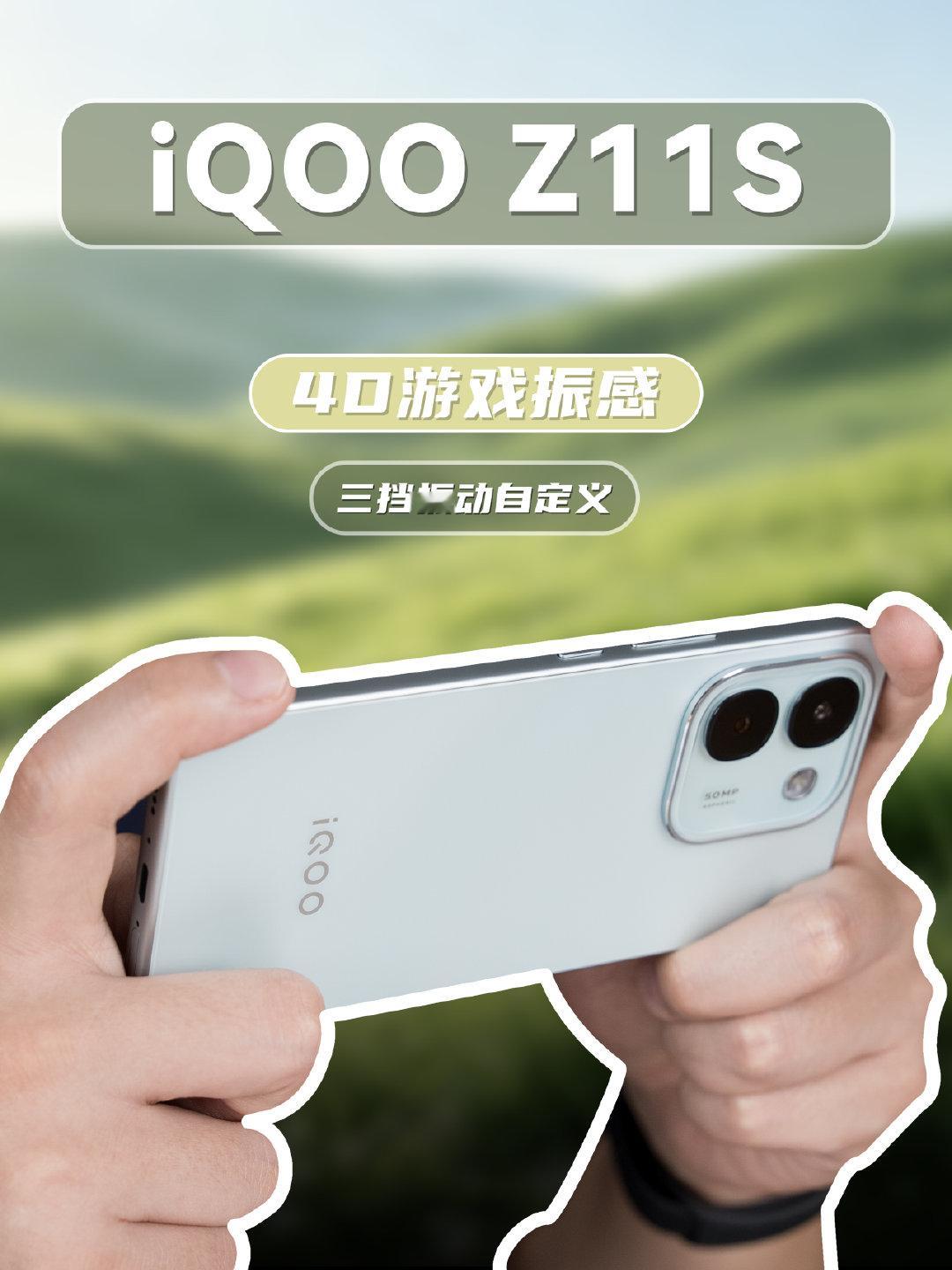 iQOO Z11S 六图 一览
大电池长续航的耐用神机
国补到手价1529.15元起[馋嘴] ​