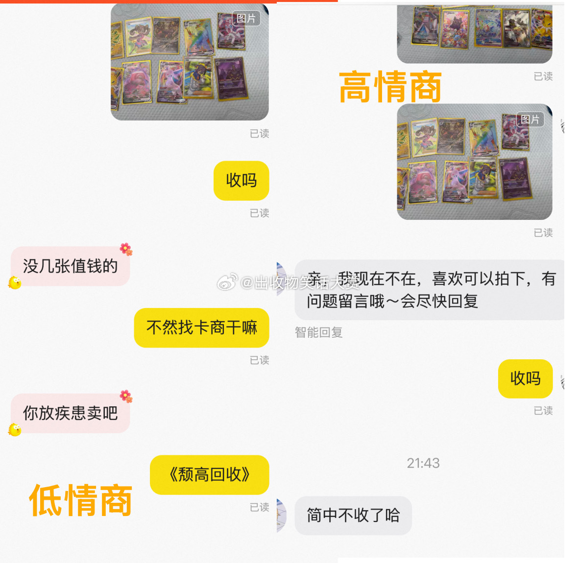 8337那咋办，我20颓高一保底找谁说理 ​​​
