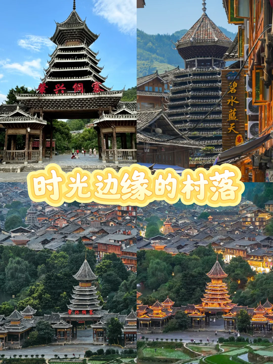 🌿住进侗寨山水画卷！木隐山居治愈系攻略