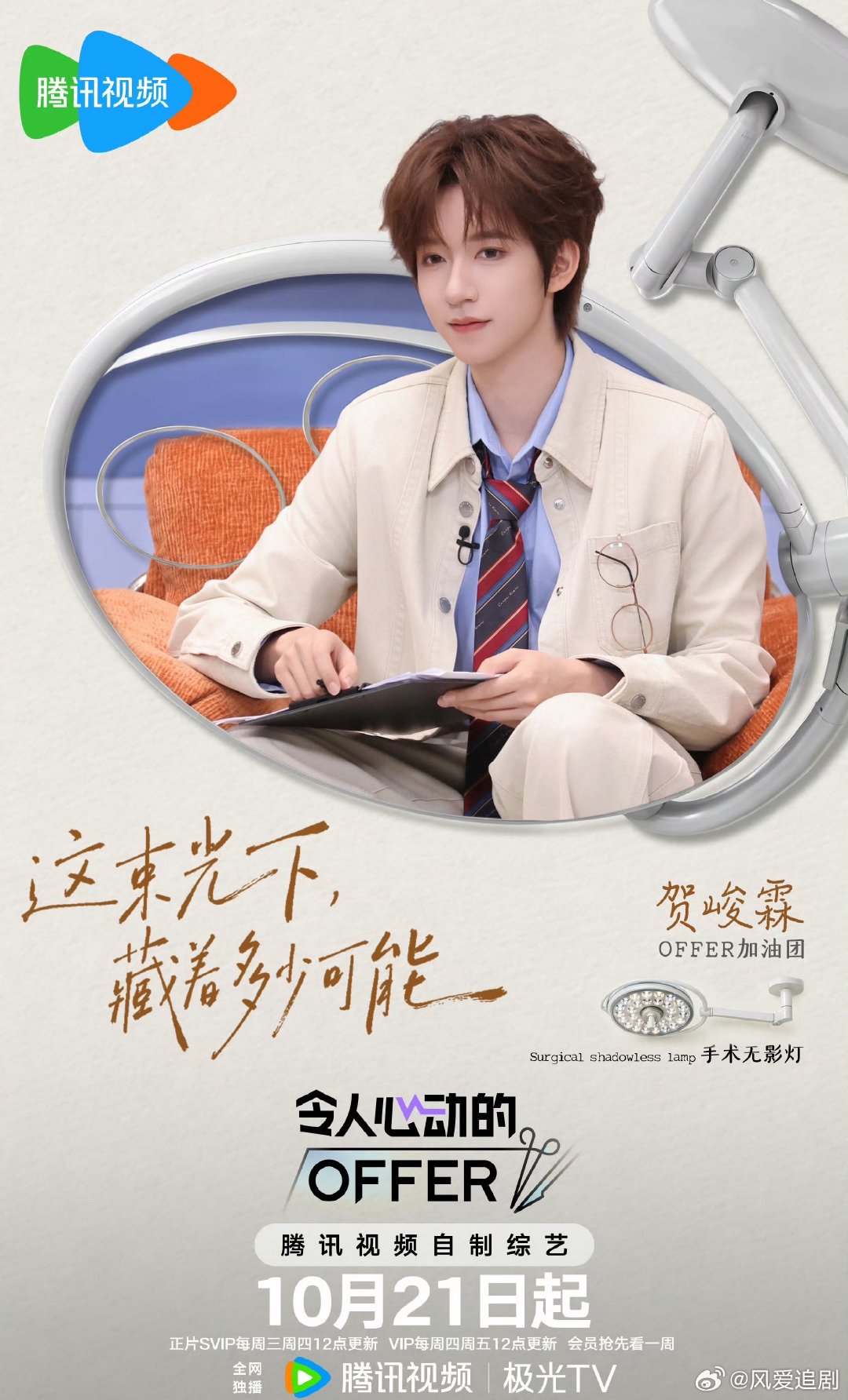 令人心动的offer 第8季
第1期下+精编
（夸克➕度➕迅👇） ​