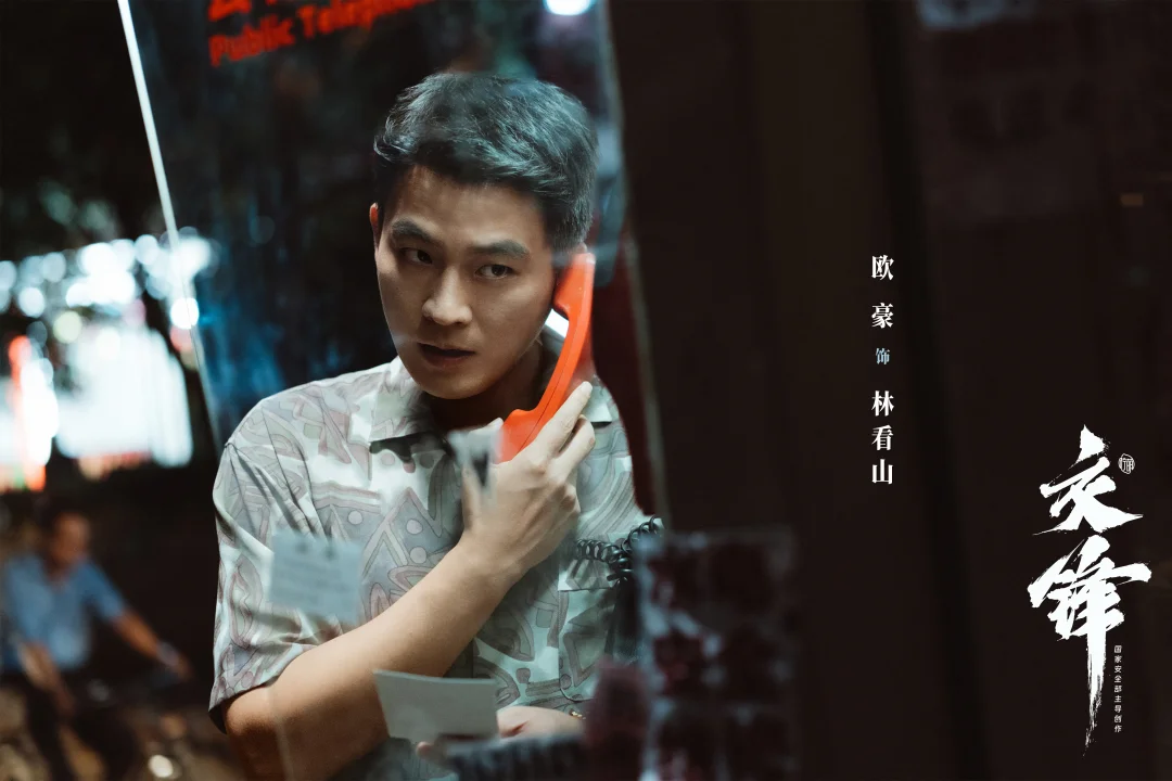 欧豪《醒来》《交锋》双剧连播首播收视破 2