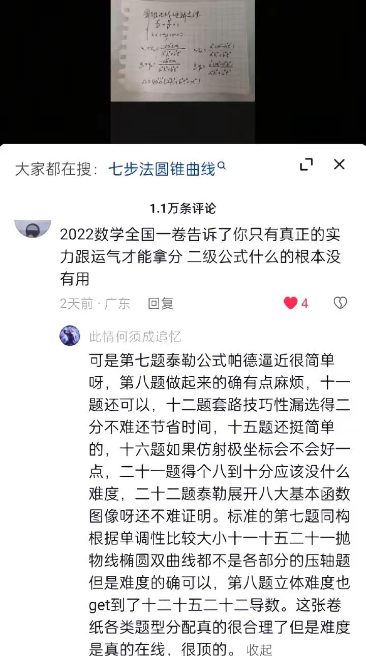 <p>情感共鸣 <!--{img:0}--></p><img src=...