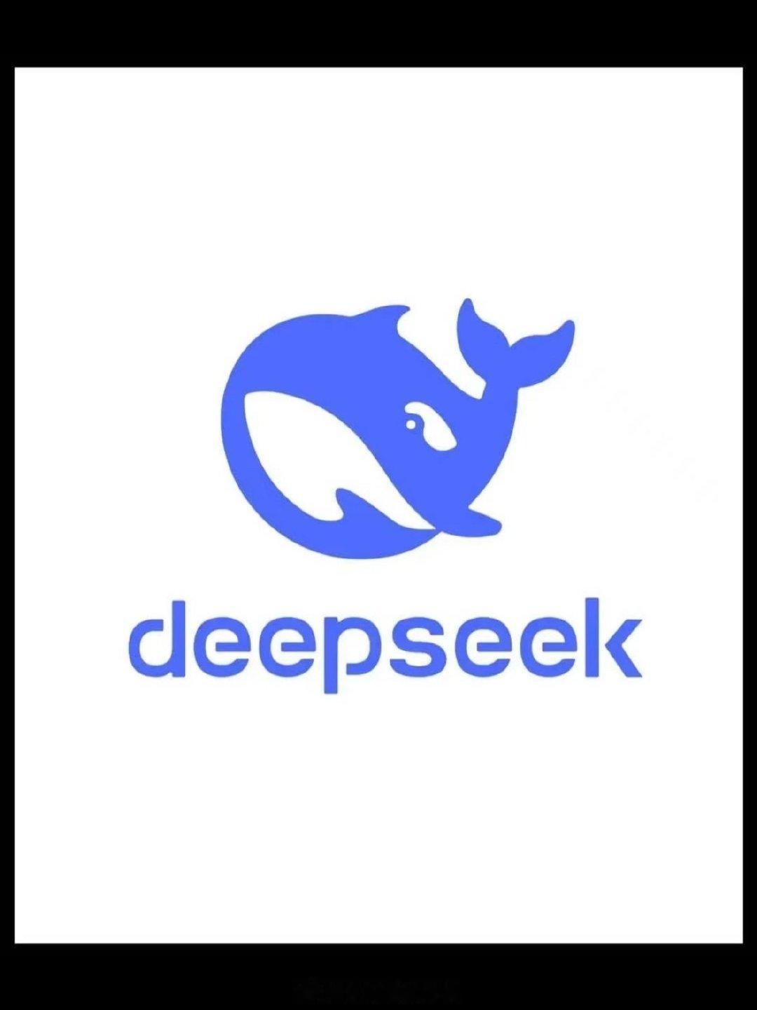 至少DeepSeek还是很公平的，不管是哪个的，都是强烈同意#deepseek﻿ ﻿##DeepSeek杀伐果断# ​