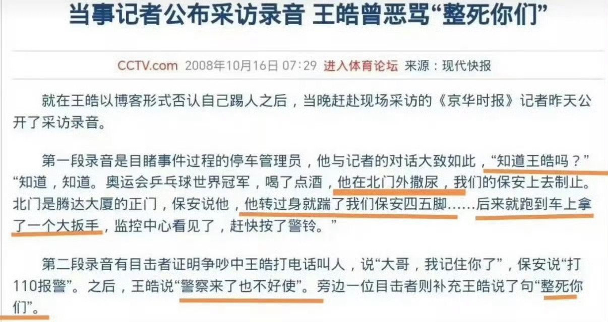 虽然假期像王皓的尿一样流走了 但是他的老婆出来逗大家笑了！ ​