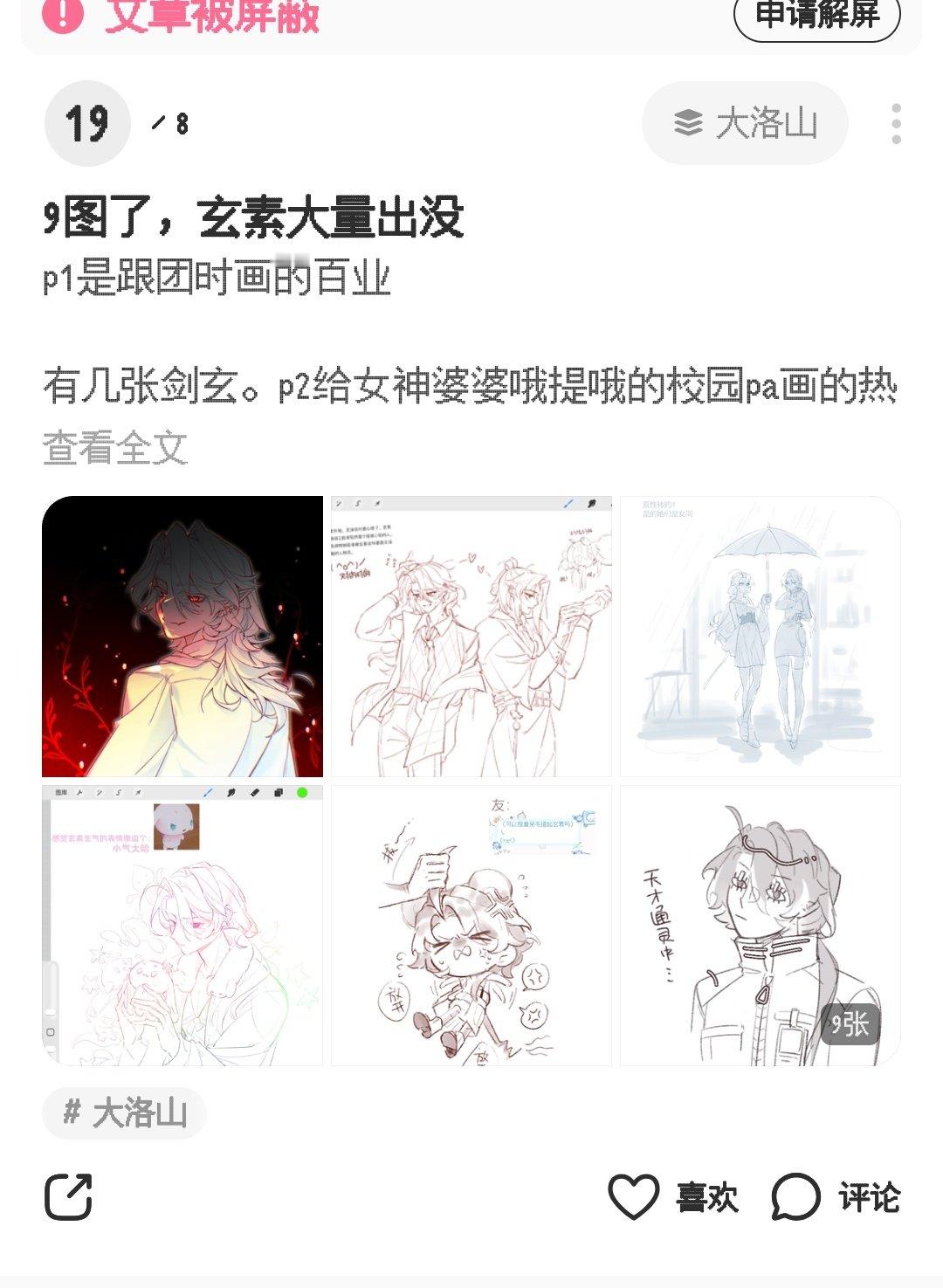 老福特你对我太不孝顺了 ​