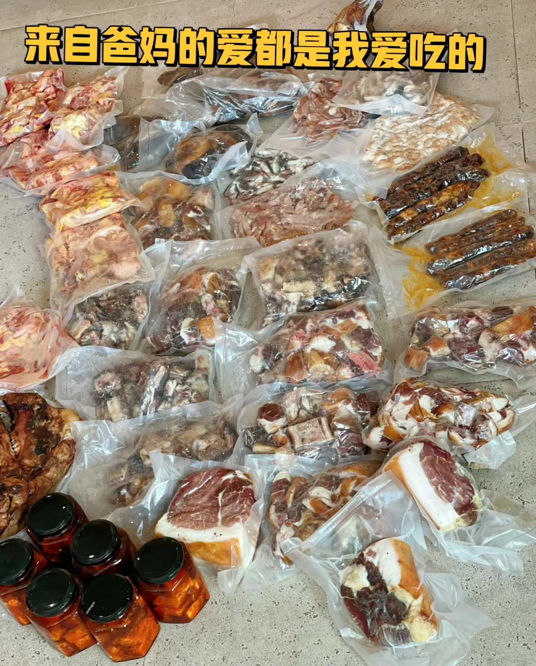 来自爸妈的爱整整四大箱腊货土鸡够吃一年了
