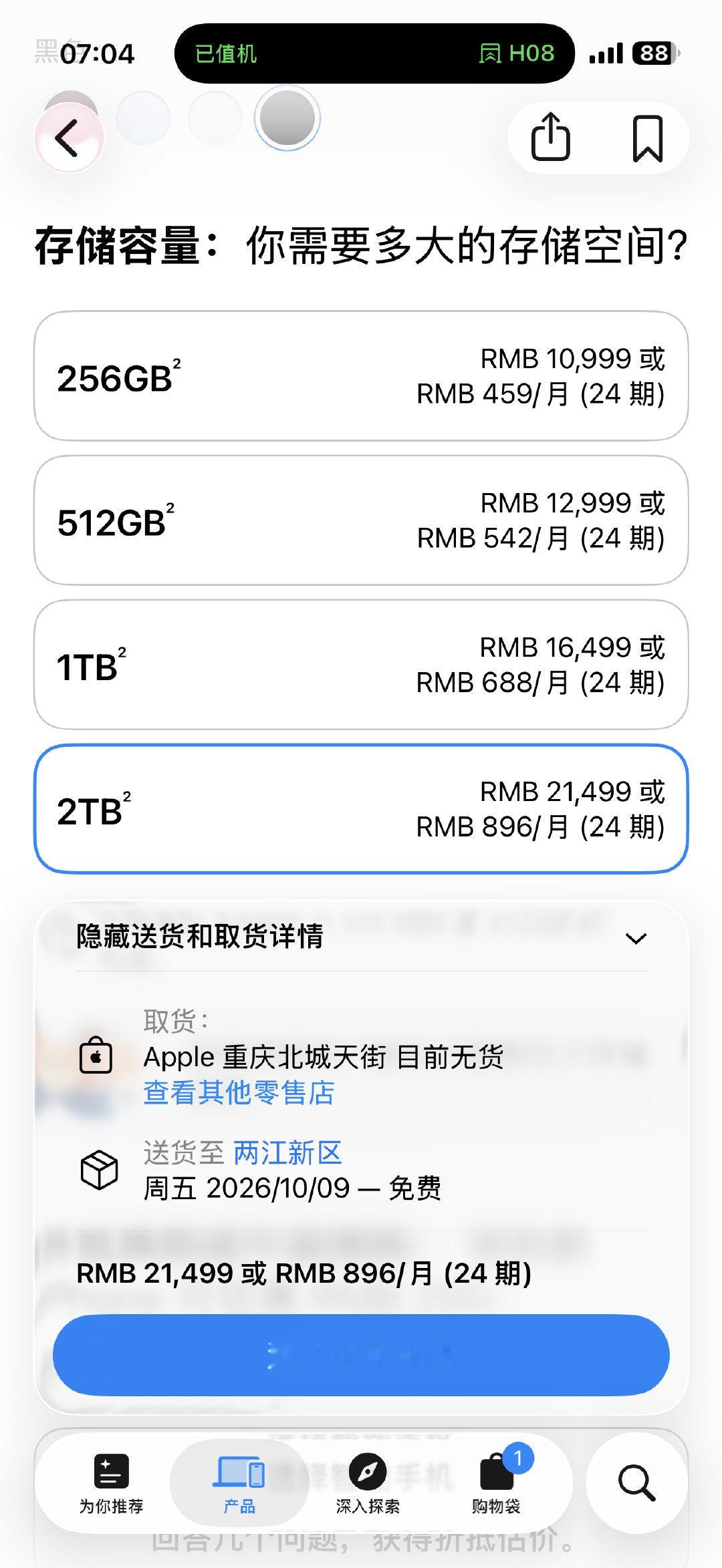 不是大环境不好吗？256G-2TB的各个颜色iPhone18ProMax全部无货状态、要10月国庆后才有货[允悲][允悲][允悲][允悲][允悲] ​