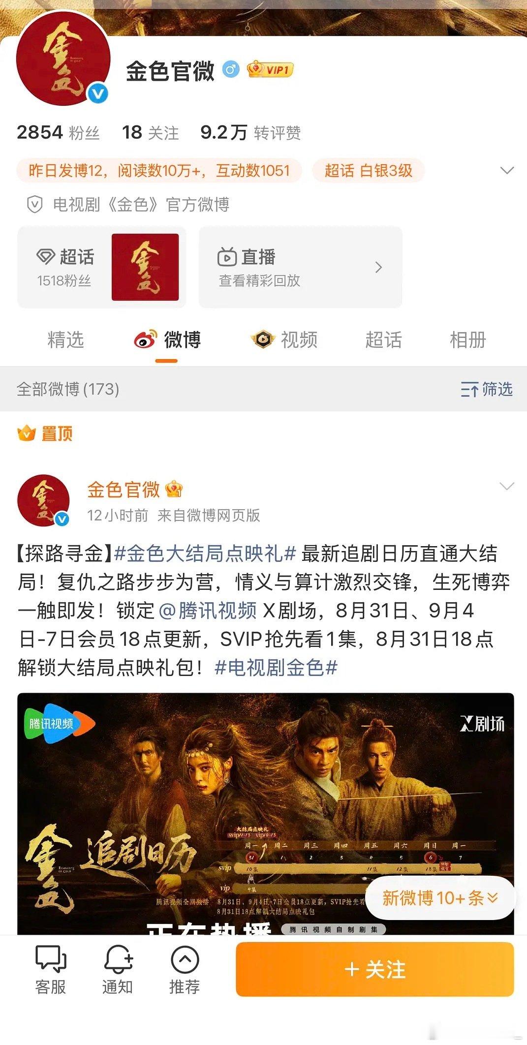 辛芷蕾新剧就这样默默播完了，影后的含金量还在降…[笑cry][笑cry] ​