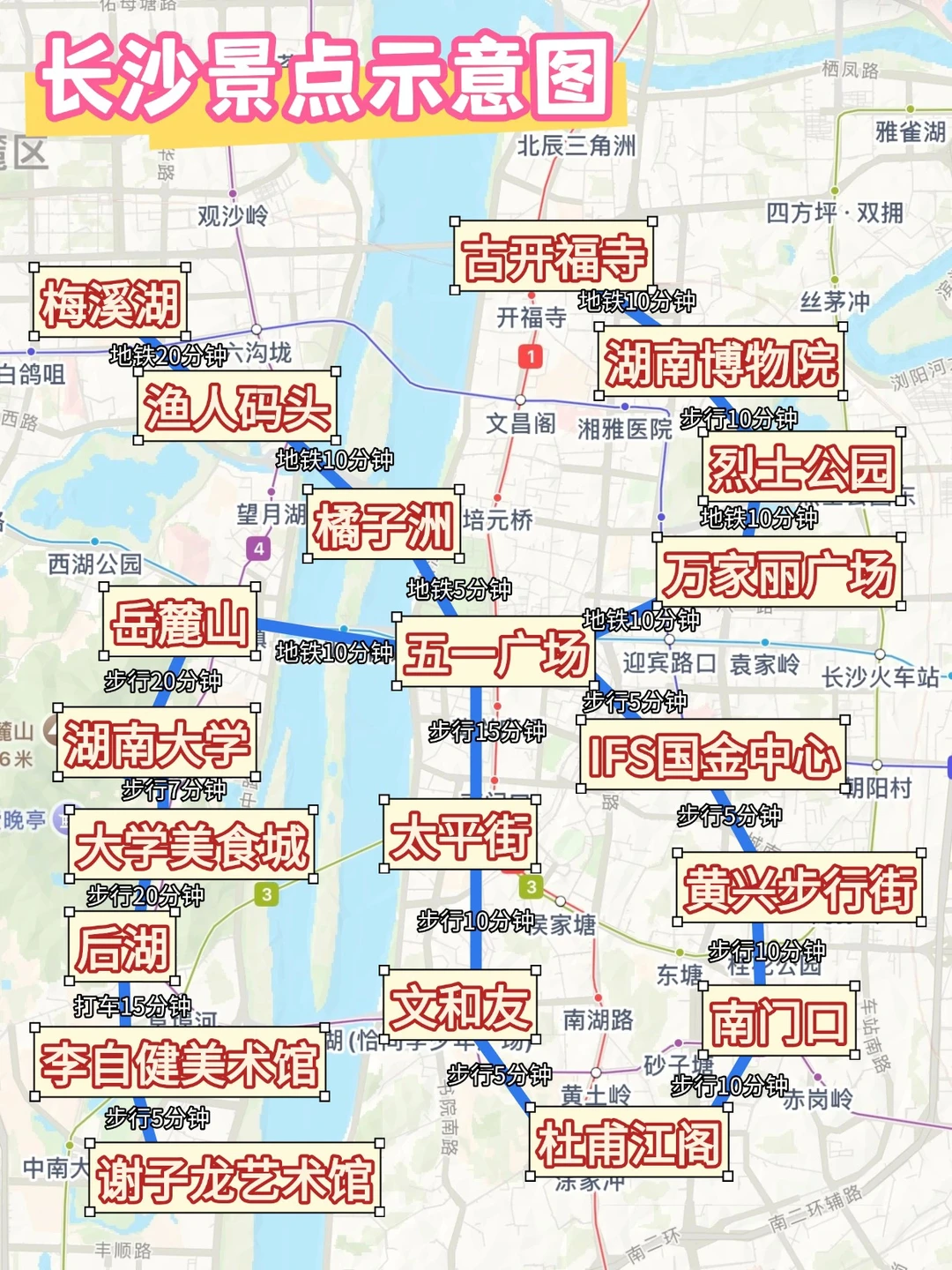 长沙景点分布❗️看完少踩90%的坑