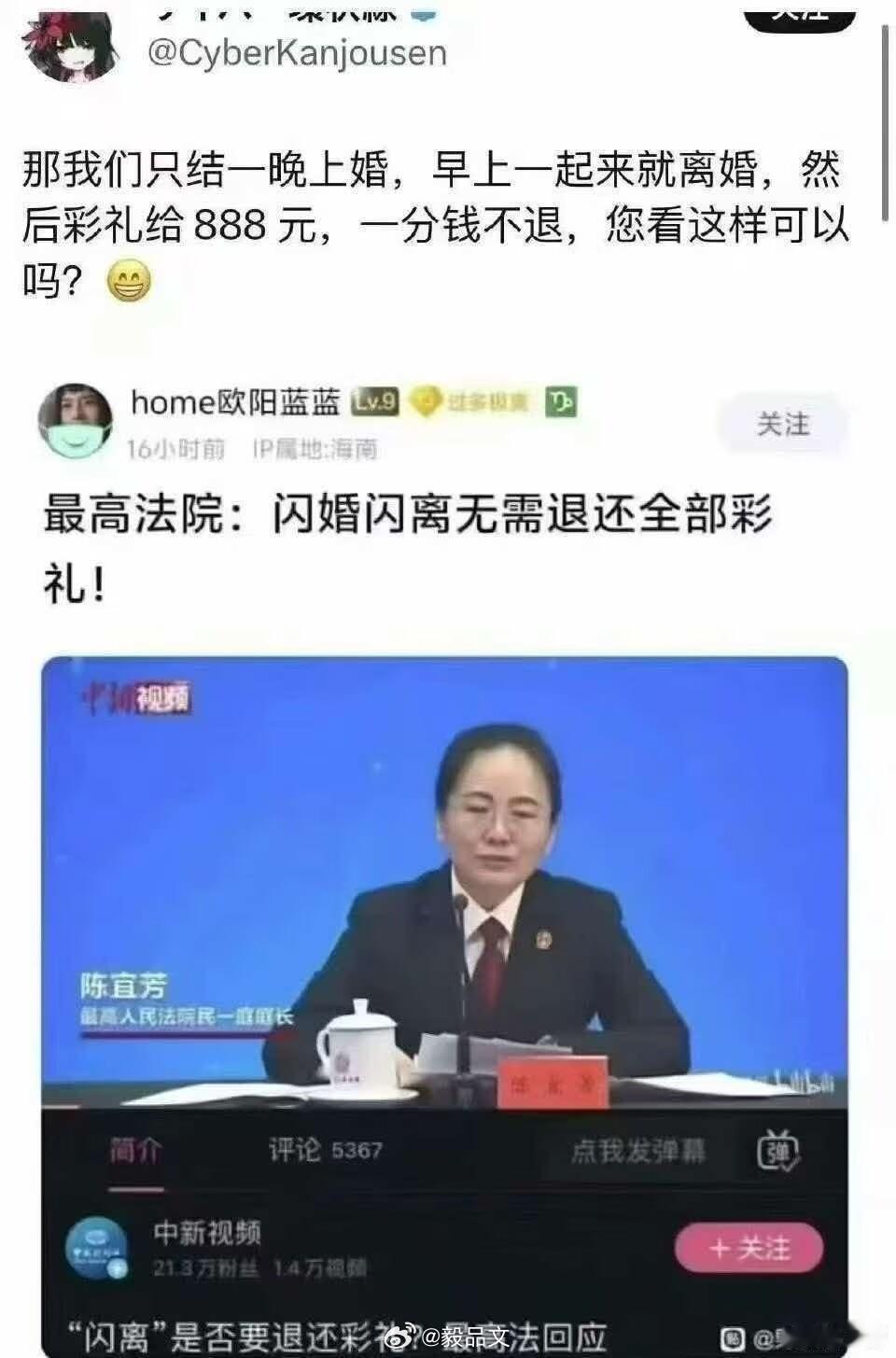 私密临时婚姻 （阿拉伯语：نكاح المتعة，罗马化：nikah al-mut'ah），在伊朗称为希盖，希杰 （波斯语：صیغه），是在什叶派伊斯兰教中实行的私人和口头临时婚姻合同，其中必须指定婚姻的持续时间和彩礼并提前商定。

这是以口头或书面形式订立的私人合同。与伊斯兰教中的其他婚姻形式一样 ​