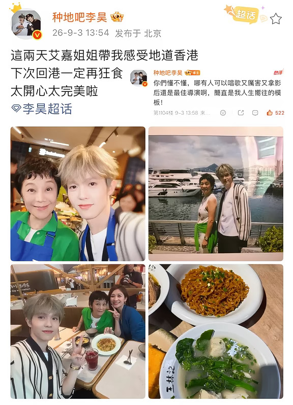 😎李昊「你们懂吗」系列更新！张艾嘉姐姐🙌
