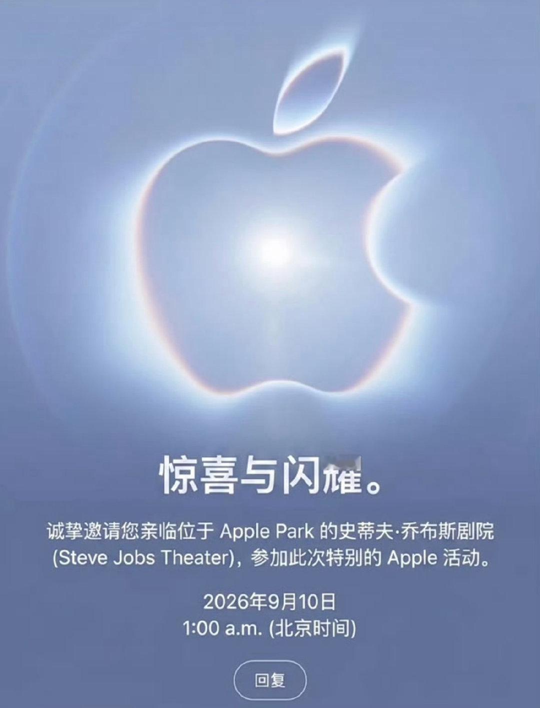 #苹果新CEO首秀来了#倒计时还有 ​