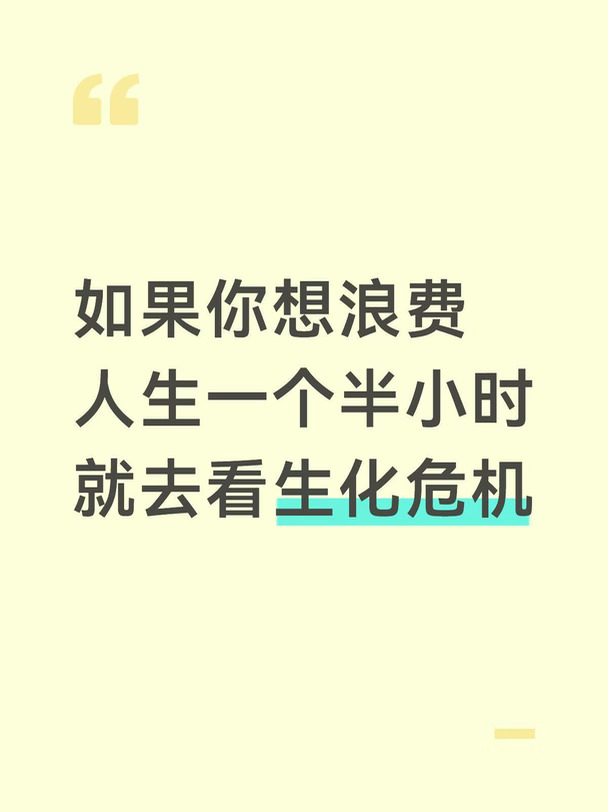 感觉像花钱看了部同人二创