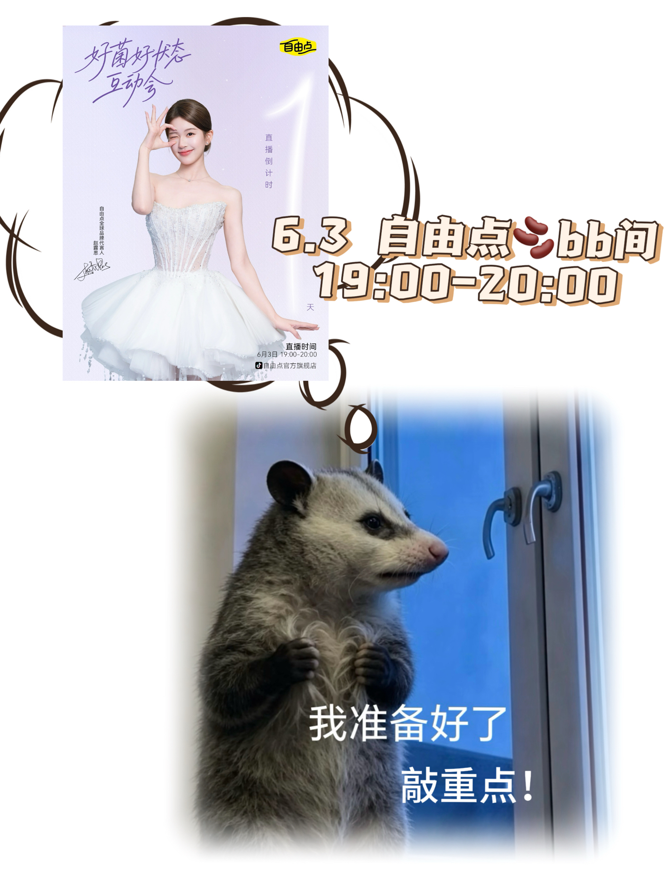 赵露思 还有24h！身边如果还有不知道的呆呆可露丽，小甜品们记得互相提...