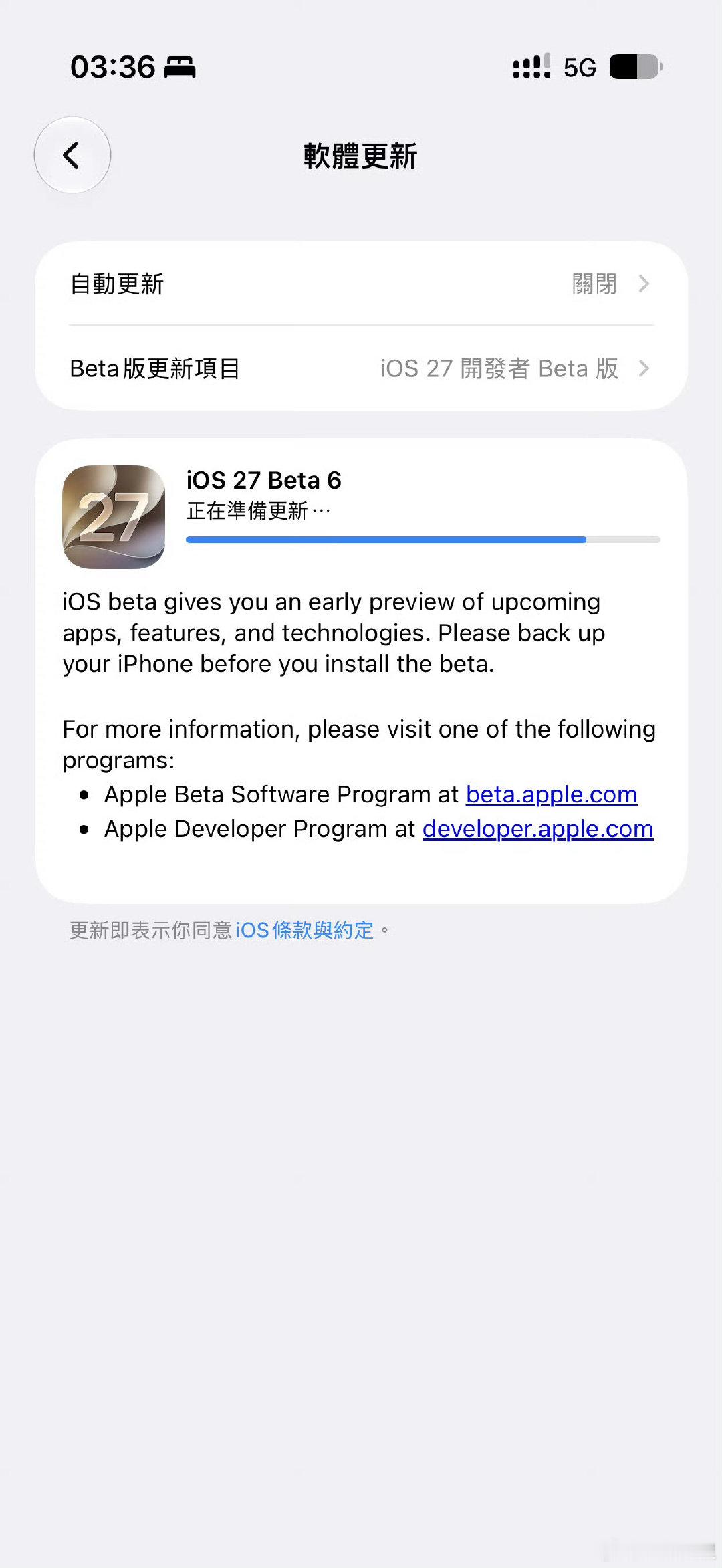 #iOS27首次一周一更#苹果现在怎么越来越勤快了！没想到都快做到周更了！感觉正式版确实不远了 ​