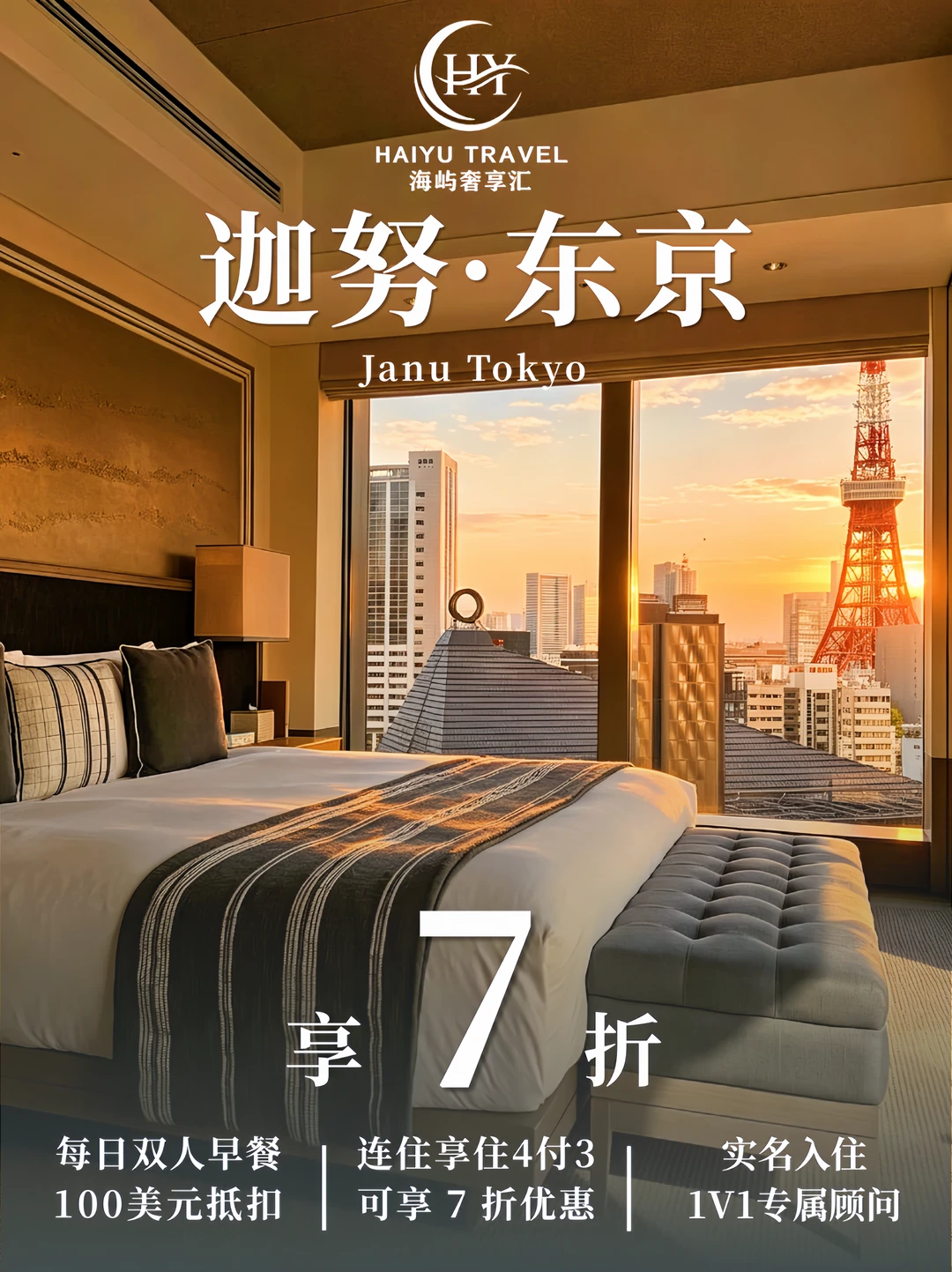 来东京！就住这家！值哭了😭😭连住五晚不想走