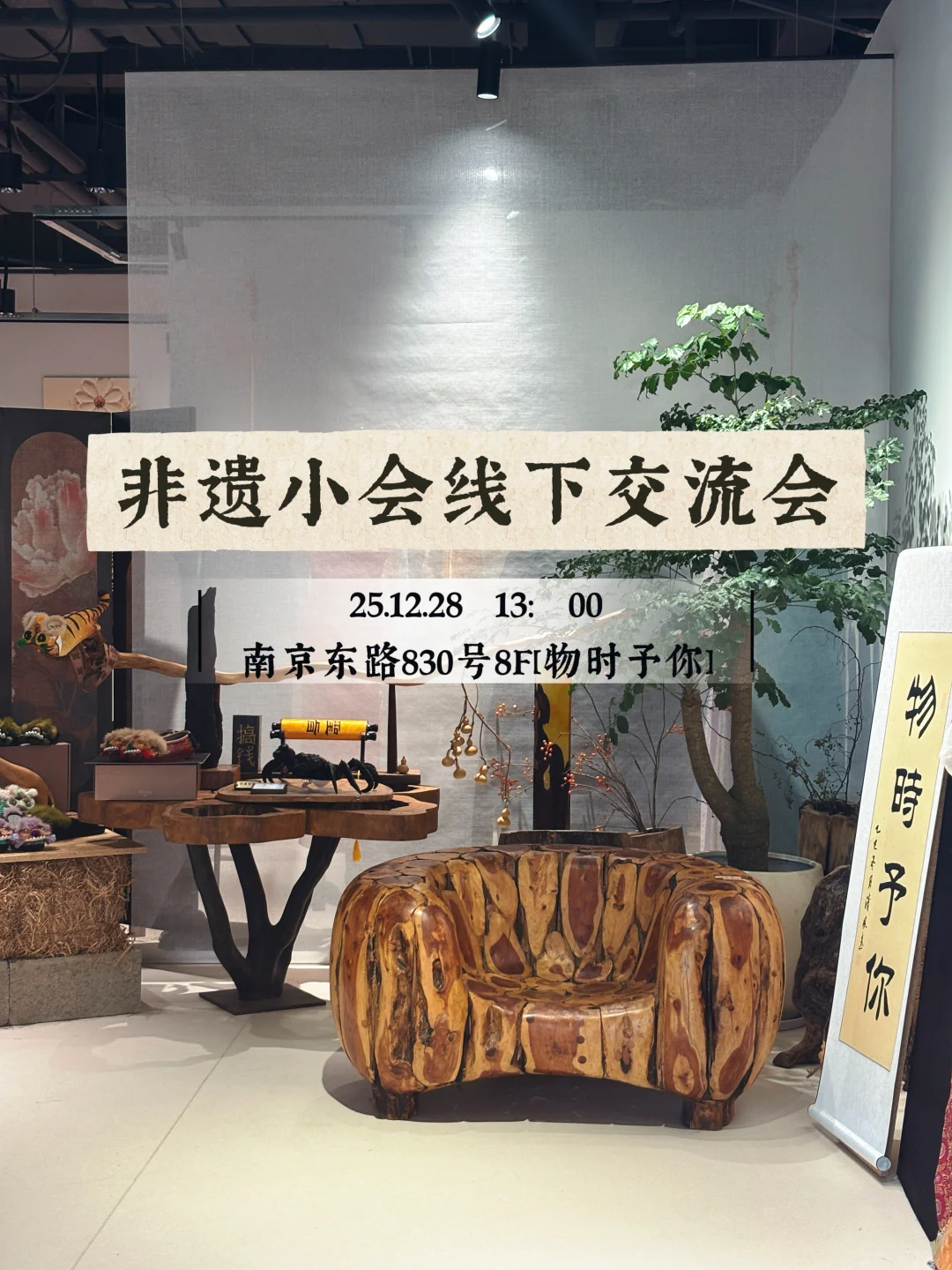 本周日，一起来线下交流交流吧～