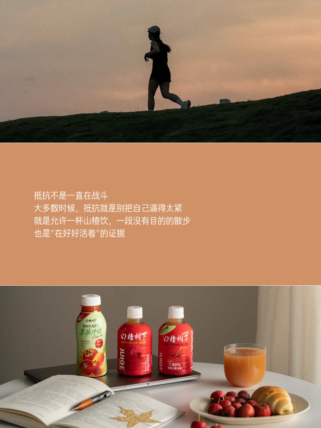 健康地生活着是一种长期的抵抗🥤