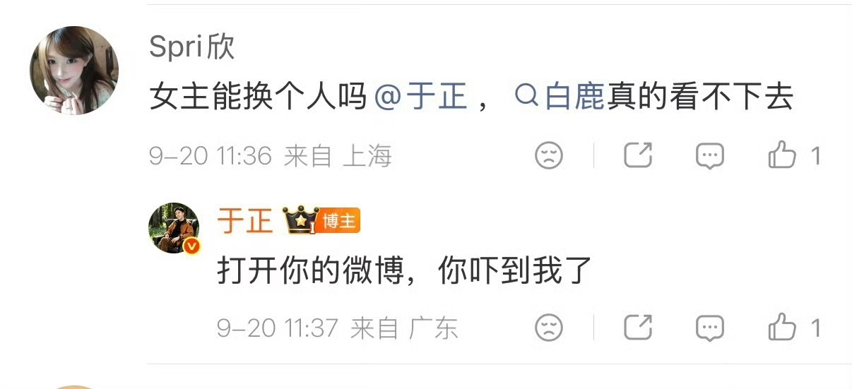 于正的评论区名场面来了🤣
 
有粉丝给他提建议，没想到被他一句话直接回怼，不少网友看了都调侃，这变脸速度简直是“我”本人belike。
 
于正向来敢说，经常在评论区和网友互动，有时温和有时犀利。这次的回复一出，立刻引发了热烈讨论，有人觉得很直率，也有人觉得语气有点冲。