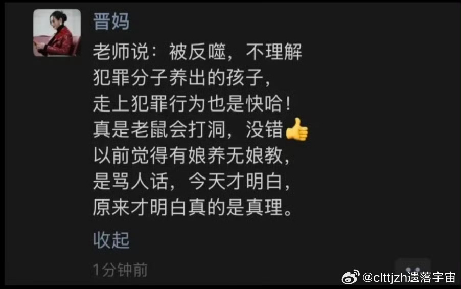 #李勒优和崔晋妈妈是真的闹掰了#
曾经被称作变形计最好售后的故事，陷入巨大舆论争议。矛盾导火索来自直播片段，晋妈公开吐槽李勒优作息、不愿到店里帮忙，还提及停掉零花钱，片段被剪辑传播，闹掰传闻就此发酵。
一边是多年养育资助的恩情，一边是成年之后想要独立的诉求，夹杂短视频流量、商业利益、 ​